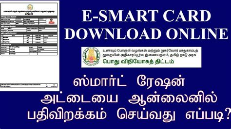 download e smart card|smart card download online.